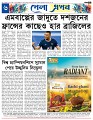 Page - 6
