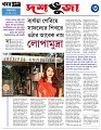 Doshobhuja
