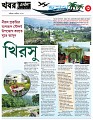 Tours & Travels