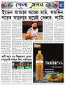 Sport's 