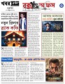 Box-Office