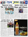 Sport's 