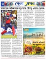 Sports