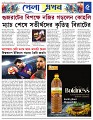 Sport's 