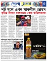 Sport's 