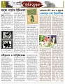Special Edition Rabindra Jayanti