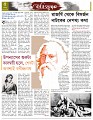 Special Edition Rabindra Jayanti