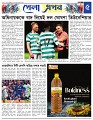 Sport's 