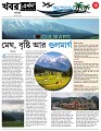 Tours & Travel 