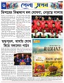 Sports 