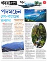 Tours &Travel