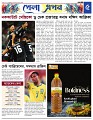 Sport's 