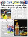 Sport's 