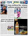 Sport's 