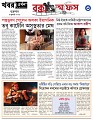 Box-Office
