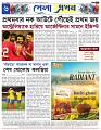 Sport's 