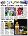 Sports