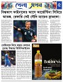 Sport's 