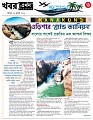 Tours & Travel 