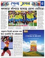 Sports 