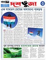 Doshobhuja