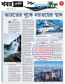 Tours & Travel 