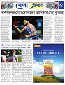 Sport's 