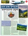 Tours &Travels 