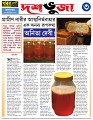 Dosobhuja 